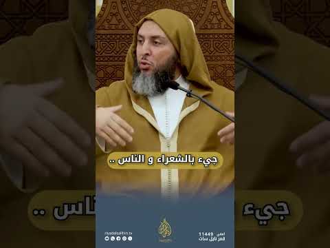 أبشروا بالجنّة