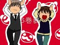 【腐向け】ｳﾏｳﾏで純情ロマンチカの表紙を振り返る！４～６巻