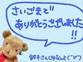 【腐向け】ｳﾏｳﾏで純情ロマンチカの表紙を振り返る！４～６巻