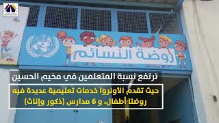 حكاية مخيم - مخيم الحسين - الأردن