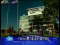 Yahoo第2季淨利減18%