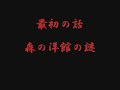 ポケモンDPの怖い話