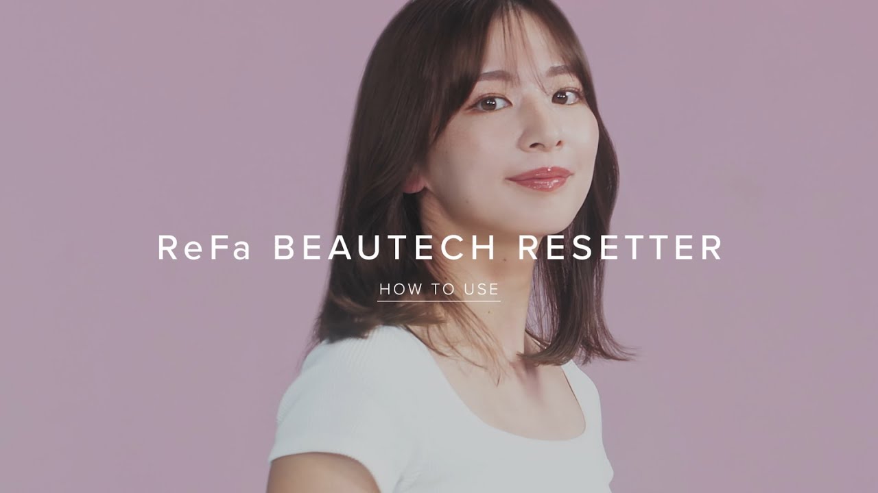 リファビューテック リセッターの使い方 | ReFa BEAUTECH リファビューテック リセッターの使い方 | ReFa BEAUTECH