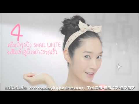 ครีมหอยทาก - Snail white สเนลไวท์ ครีมหอยขาว...