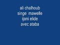 ali chalhoub mine jite 3 ??? ????? ???? ?? ??? ?? ?????