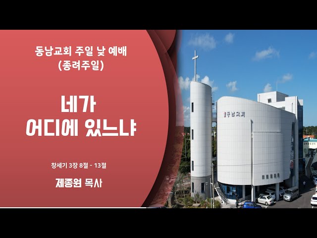 2023년 4월 2일 주일 낮 예배 (종려주일)