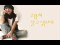 [opv] kanjani8 So Hot