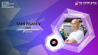 Ivan Pisarev - CMO - prover.io at Future Blockchain Summit