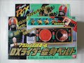 Kamen Rider Black RX Henshin Belt 仮面ライダーBLACK RX 変身ベルト