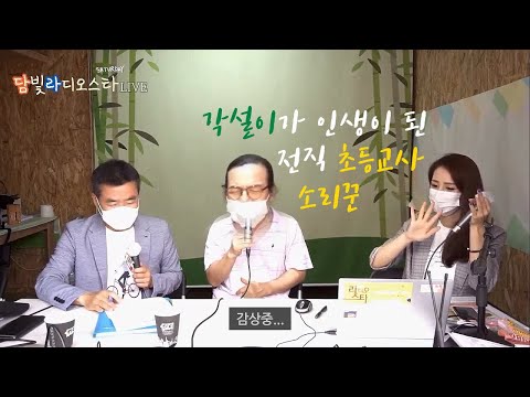 [즉석라이브]인생 2막!!! 각설이가 인생이 되어버린 전직 초등교사 소리꾼의 각설이 타령!