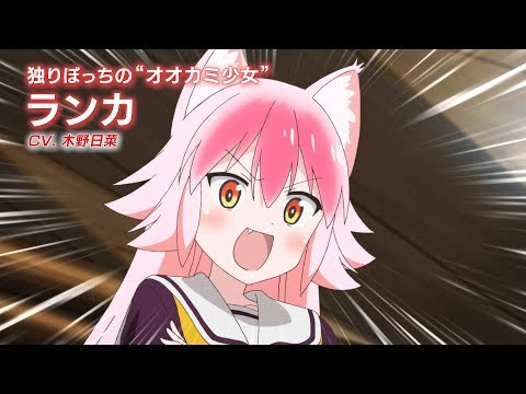 TVアニメ「群れなせ！シートン学園」ティザーPV