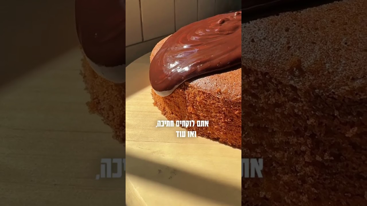 אם כבר אהבה… אז שתהיה עם שוקולד שנוזל על עוגת וניל רכה וסוכריות ורודות! בואו נכין פינוק לט”ו באב.