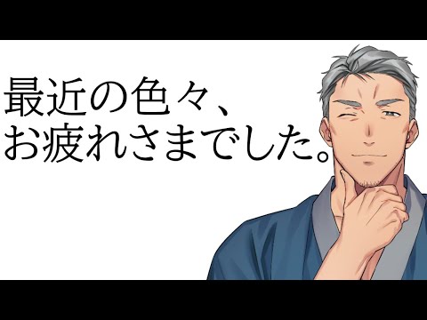 【雑談】とりあえず最近のお疲れさまでしたと今後のこと【にじさんじ】