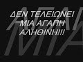 to olokainourgio tragoudi tou stefanou dimosthenous.siberilamvanontai oi stixoi :) apolauste! ta sxolia kalodexoumena :) to tragoudi einai idika afieromeno gia ena atomo to opoio einai poli simantiko gia mena.