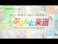 Main Title / 本間 勇輔 : ピアノ(ソロ) / 中級 今夜、宇宙の片隅で
