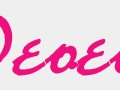 Lava ft. Olga Farmaki - Ela-ela [new song 2010] with lyrics/me stixous