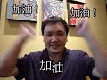 【百人作伙拼】阿杜加油團No.87(好人出頭天!!)