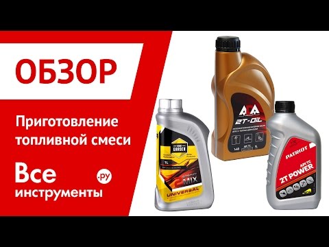 обкаточная смесь для лодочного мотора обкаточная смесь для лодочного мотора