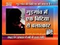 5 year old girl gang-raped in Gurgaon - YouTube