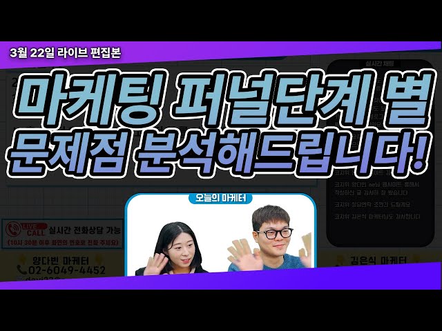 노출-클릭-전환 퍼널 단계 별 문제점 분석 하셔야죠?