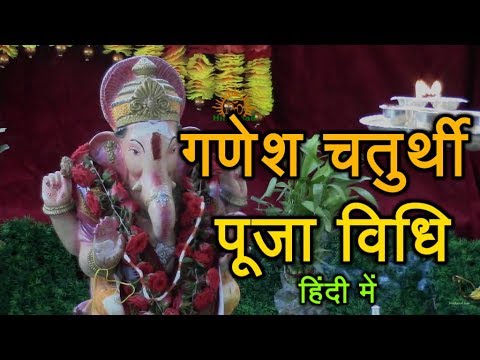 how to perform ganesh puja