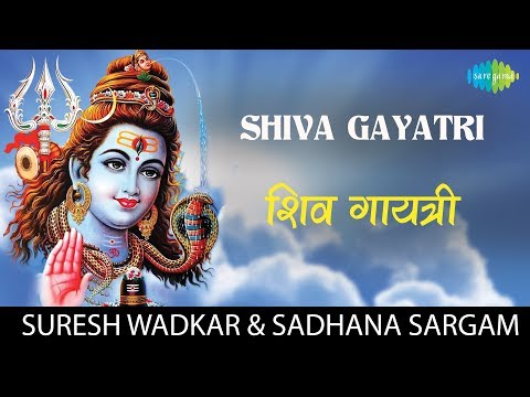 Shiva Gayatri Mantra | शिवा गायत्री मंत्र | Suresh Wadkar | Essential Chants Of Shiva