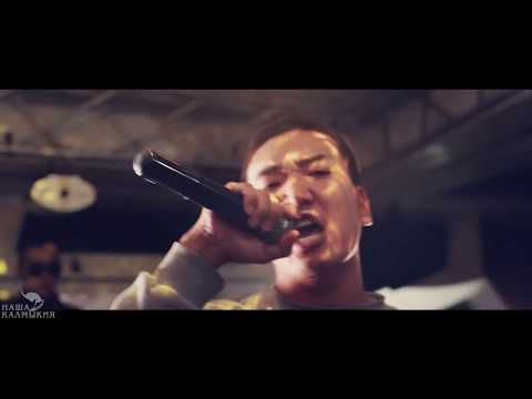 Калмыцкий рэп артист BodonG - Namrin hur (prod.by BodonG) / Бодң - "Намрин хур"