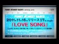 【新曲】FUNKY MONKEY BABYS 「LOVE SONG」