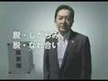 新党日本CM Aバージョン