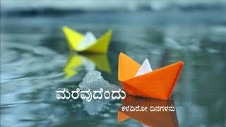 Happy Friendship day//Marevudendu //Kannada friend