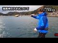 家邊克己～アジング爆風攻略