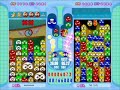 puyo pop fever play collection no 07 kame fever mode