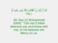 Recitation of Surah Mulk by Abdur Rehman Sudais Video