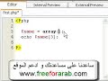 PHP Arrays
