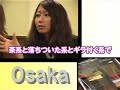 女子大生のトレンドリーダー『プルミエ』オリジナルバック企画　大阪支部