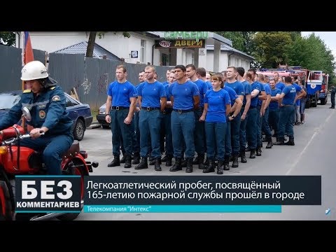 Без комментариев. 16.07.18. Пробег посвященный 165-летию пожарной службы.