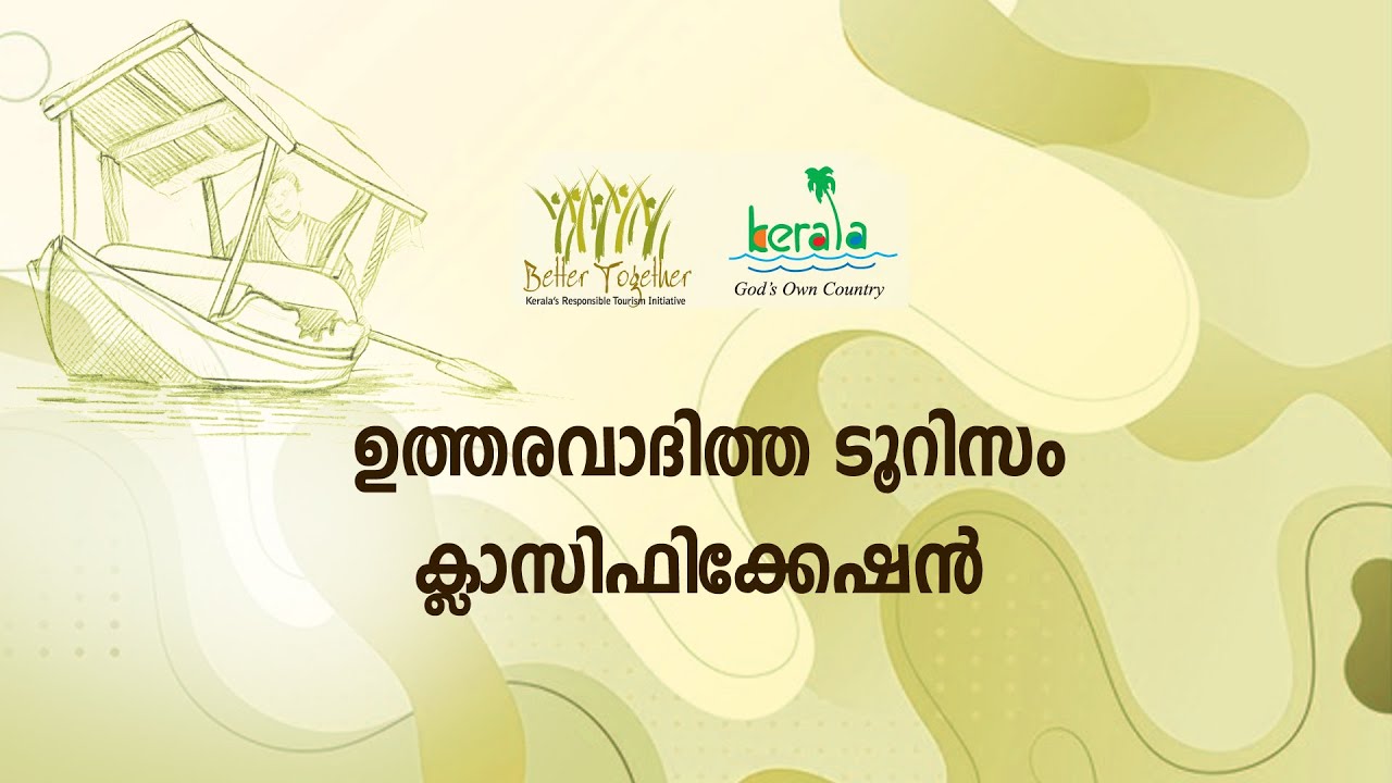 ആര്‍.ടി. പരിശീലനം 48 | ആര്‍.ടി. ക്ലാസിഫിക്കേഷന്റെ ആവശ്യകത എന്താണ് ?