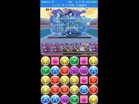 パズドラ【張飛 参上】地獄級 半蔵PT(理事長)
