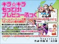 「キラ☆キラ」　～挿入歌『 ｔ ｒ ａ ｖ ｅ ｌ ｅ ｒ 』～