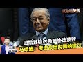 2019年11月20日 Kinitv《三分钟快报》