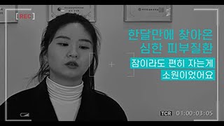 소잡한의원 병원 홍보