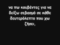 Bhta Peis - 40 wres Prin + stixoi .wmv