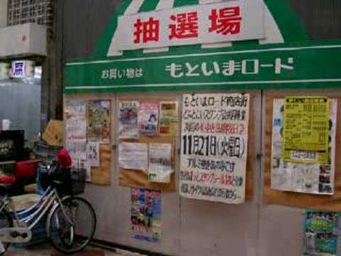 Vol.6 もといまロード