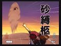 Naruto Narutimate Hero 2 Garra Ougi Attack Level 1 Naruto Narutimate Hero 2 Garra Ougi Attack Level 1