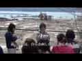 ～震災から学ぶ～復興教育プロジェクト
