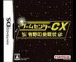 【初音ミク】ゲームセンターCX 有野の挑戦状