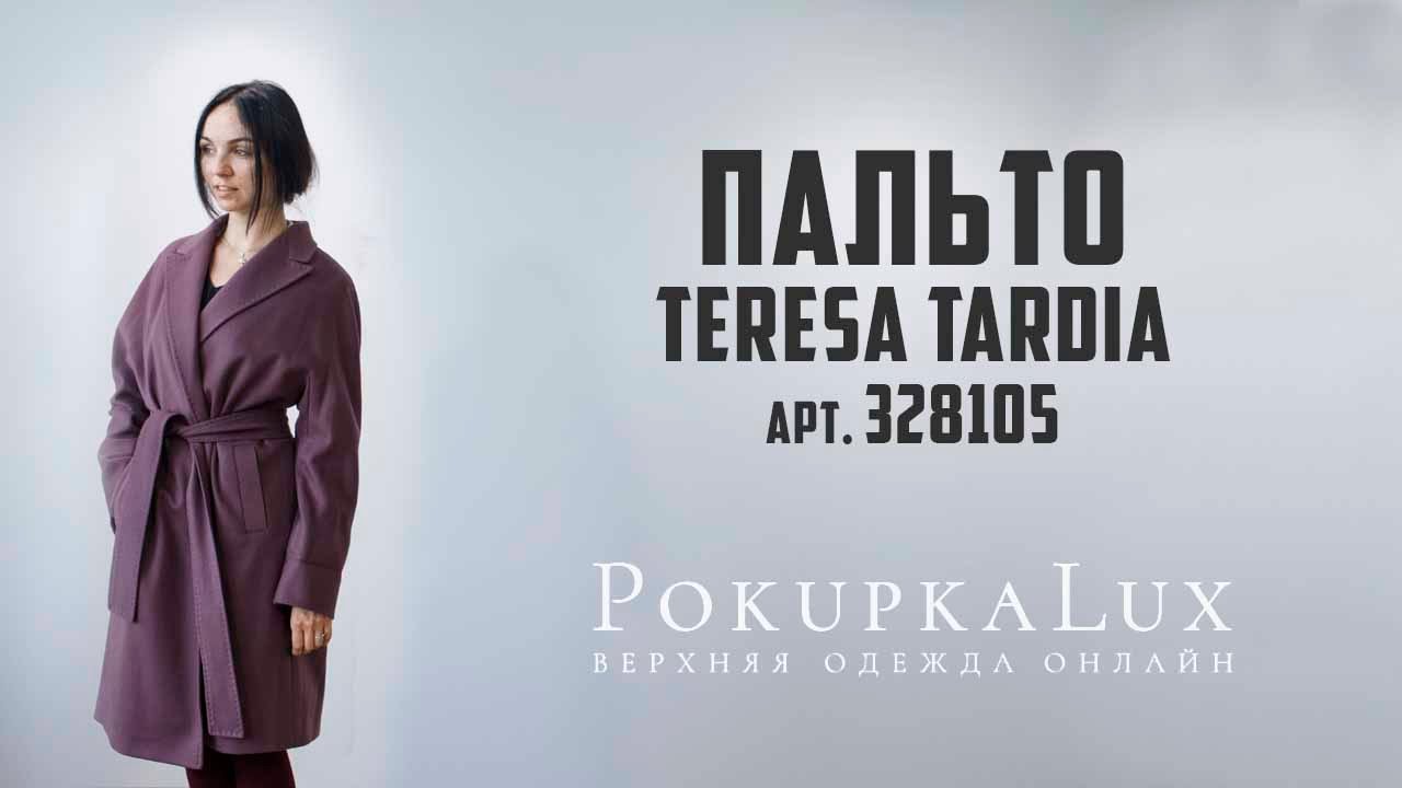 Видео о товаре