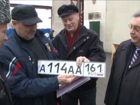 ГИБДД Ростова - выдача номеров
