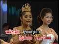 Preah Thorng (Live) - Touch Sunnix