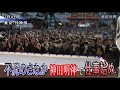 不況のさなか　神田明神で仕事始め